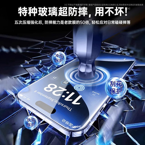 [进口无指纹]开晖适用苹果17钢化膜iphone16promax手机15贴12高清13防摔14plus新款11屏幕8pm防尘7防窥x贴17e - 图2