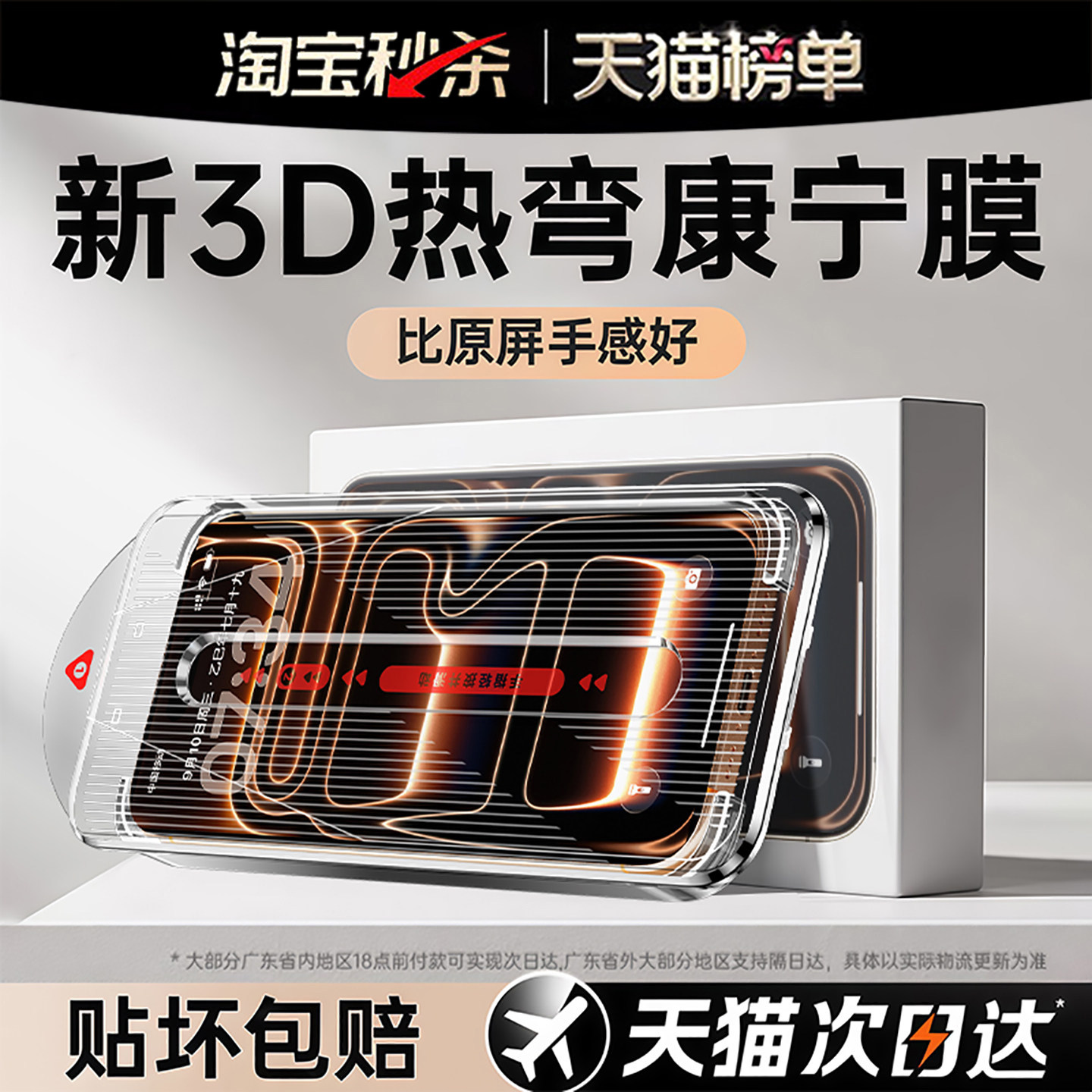 开晖适用苹果17/16promax钢化膜iphone15pro手机膜13全屏14无尘仓12贴膜plus新款11防窥x屏幕air防尘保护反射