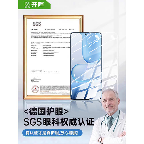 开晖适用荣耀500/400钢化膜300ultra手机膜荣耀magic8/7pro新x70华为200/100高清90gt全屏x60ix50贴80防窥6/5 - 图3