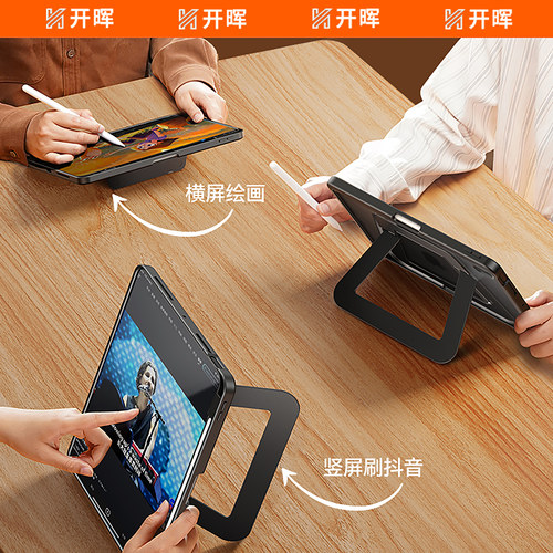 【2026新款支点壳】开晖适用iPadPro保护壳Air8/7保护套12/11苹果9防弯Mini7摔6平板10代13寸笔槽5支架8全包4 - 图1