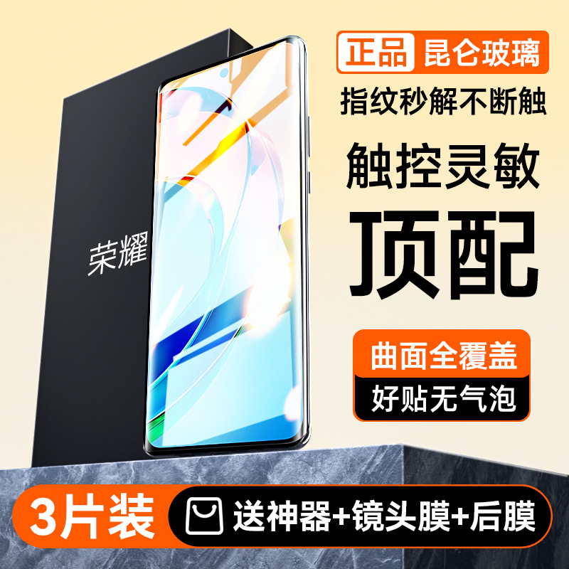 适用荣耀x50钢化膜华为荣耀90pro手机膜80/70陶瓷60se的x40水凝honor30pro新款4magic5曲面v40曲屏3专用防窥+-图2