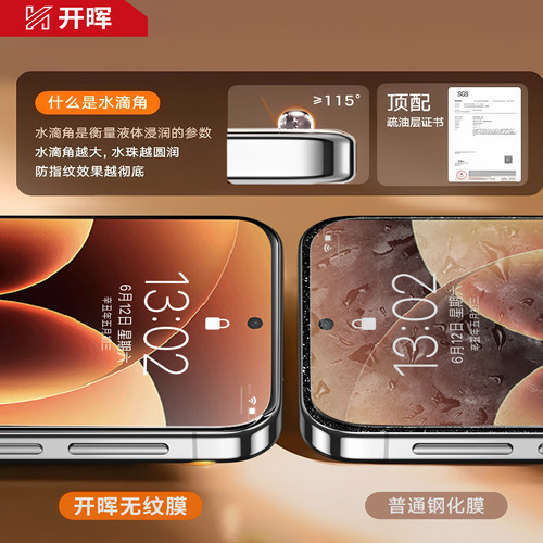 开晖适用小米17Pro钢化膜15/14ultra红米k80k90max手机膜civi5Pro至尊版turbo4note13新款k70k60k50/12spro11 - 图0