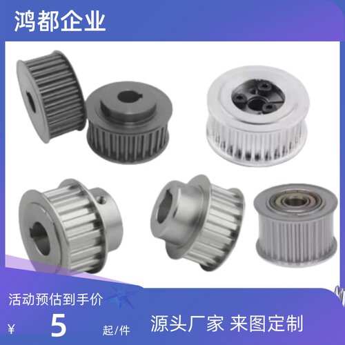 同步轮HTPK50S5M150-A/B-P/N14/15/20/25 HTPK50S5M250-A/B-P/N款 - 图0
