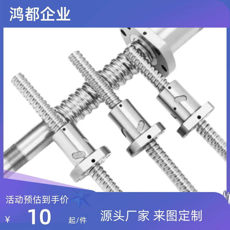 压轧滚珠 丝杠  LCC07-8-2-L100~400  标准 螺帽型 轴径8 导程2 - 图2