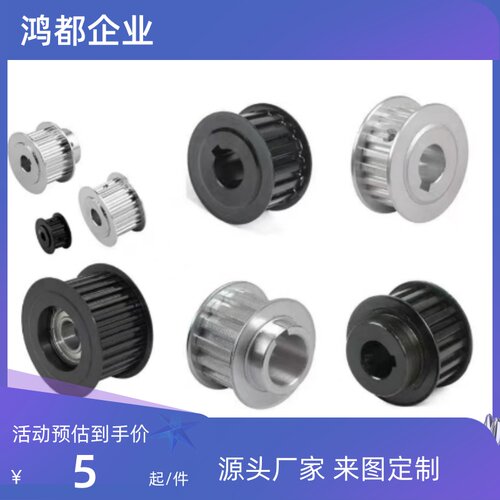 同步轮HTPK50S5M150-A/B-P/N14/15/20/25 HTPK50S5M250-A/B-P/N款 - 图2