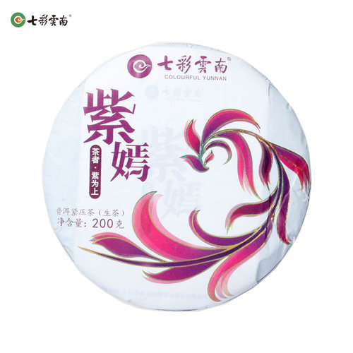 七彩云南普洱茶生茶高花青素小茶饼生普洱茶紫娟茶紫嫣200g - 图0