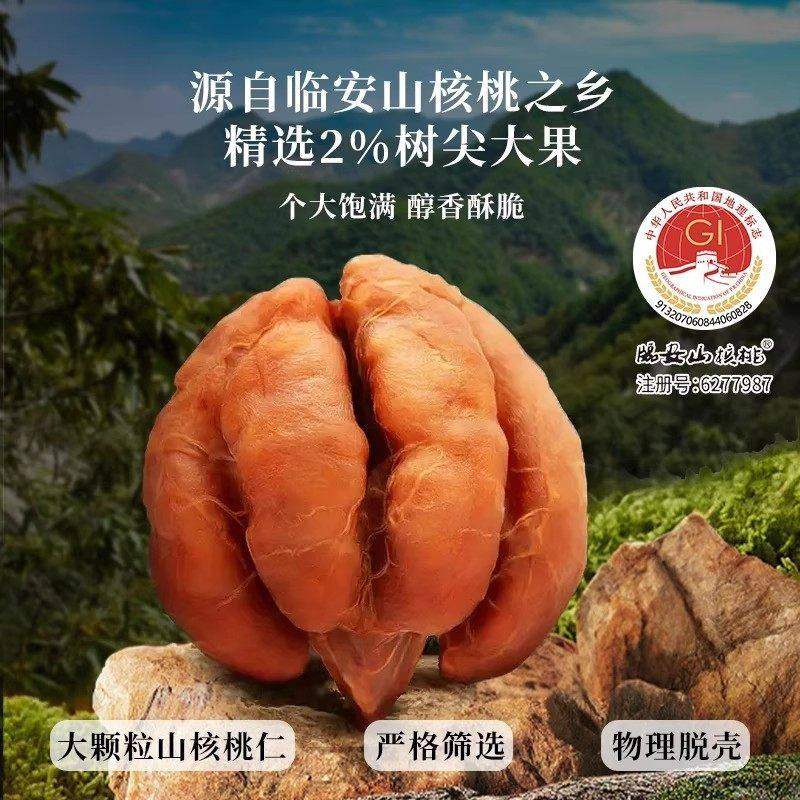 央妈推荐野生山核桃仁临安2025新货官方旗舰店孕妇小包装坚果零食,淘宝优惠券,粉丝福利购,淘宝优惠卷