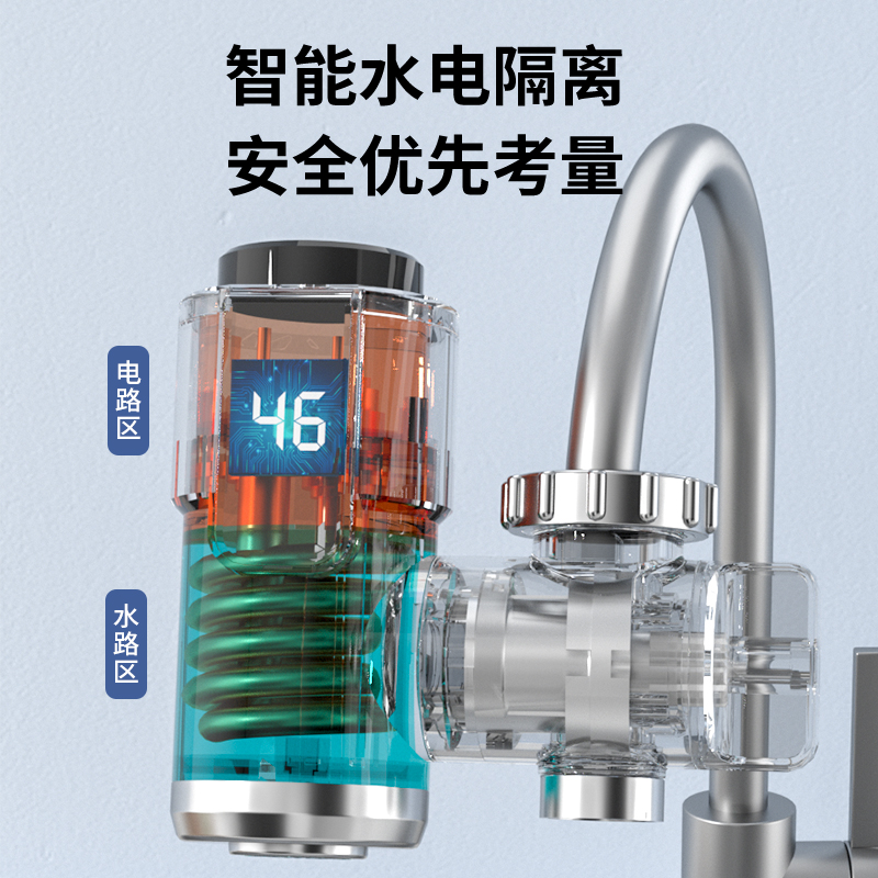 西屋电热水龙头加热器即热式免安装速热家用厨房卫生间小型热水器