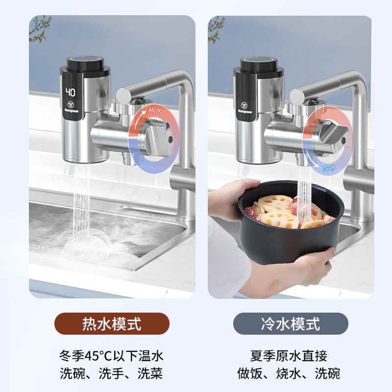西屋电热水龙头加热器即热式免安装速热家用厨房卫生间小型热水器