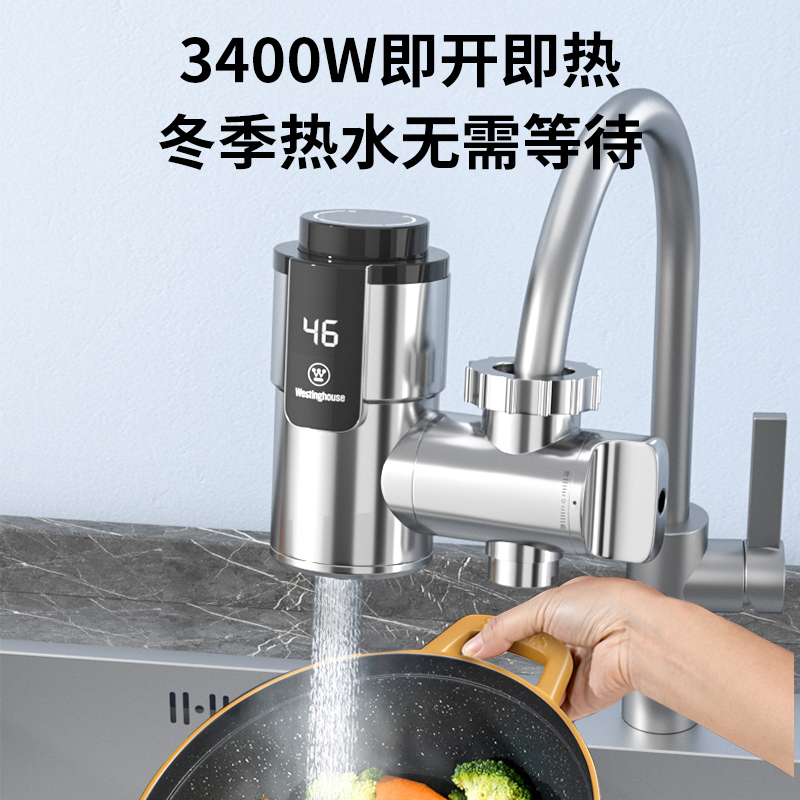 西屋电热水龙头加热器即热式免安装速热家用厨房卫生间小型热水器-图3