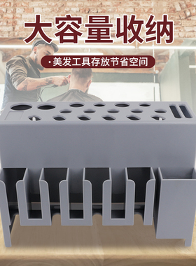 美发工具整理架桌面电推剪收纳盒