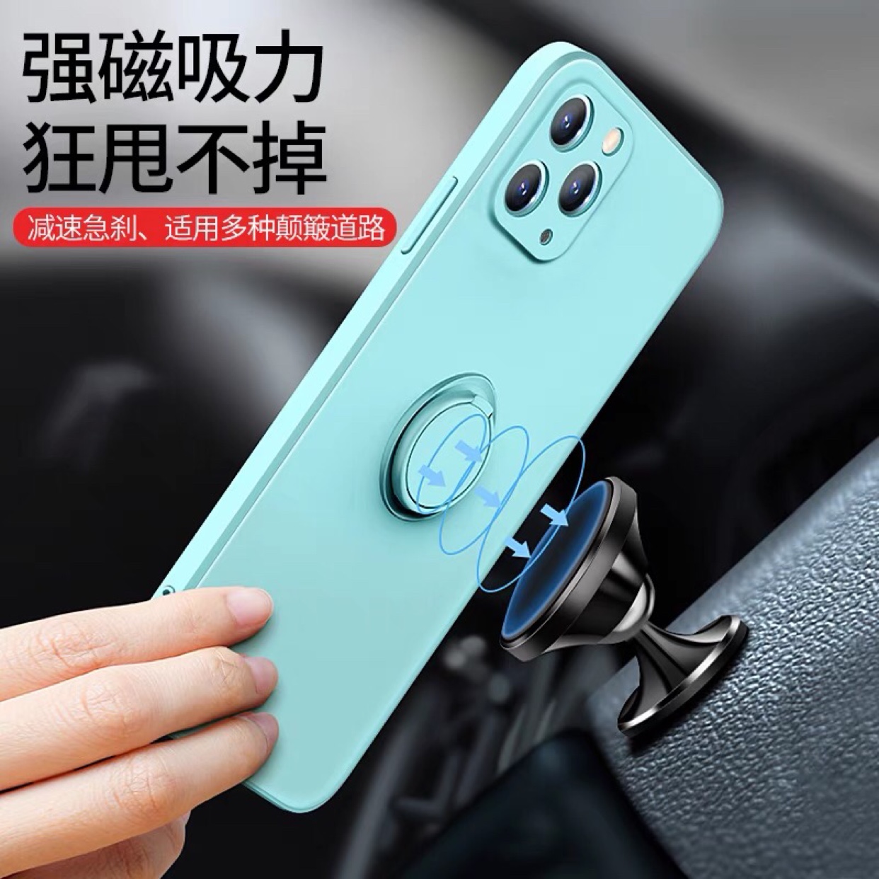 森爽 车载导航磁吸支架适用iPhone15手机壳16Pro苹果14promax指环保护套12马卡龙11纯色防摔X软13创意XR简约 - 图0