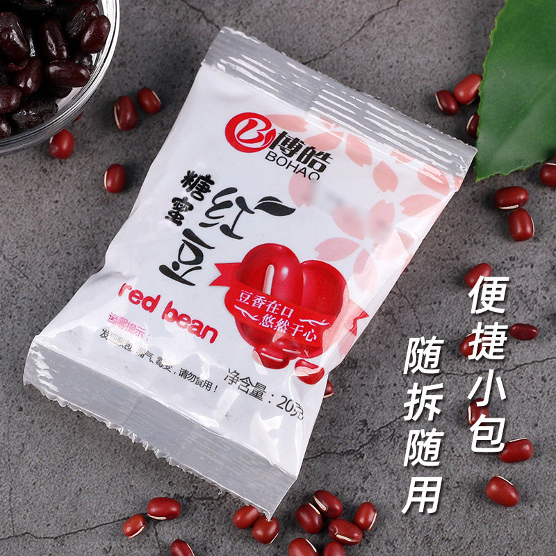 开袋即食糖蜜红小豆袋装便携蜜豆熟红豆烘焙奶茶双皮奶原料馅料