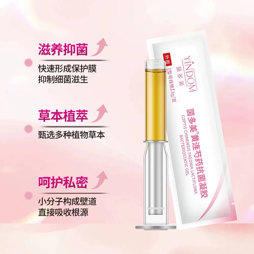 (二盒)凝胶抑菌紧致护理黄连勺杀菌女妇科用抗菌雪莲私密处润滑,淘宝优惠券,粉丝福利购,淘宝优惠卷