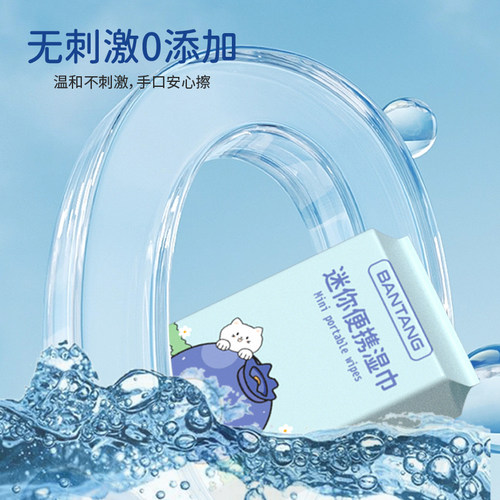 迷你湿巾便携式小包随身款中小学生宝宝婴幼儿手口屁专用湿纸巾 - 图2