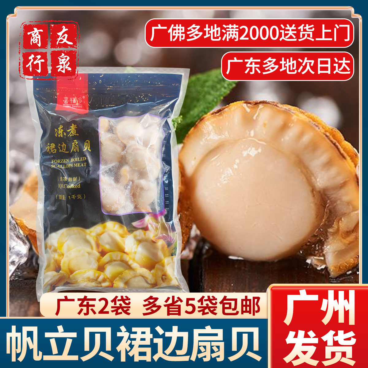 帆立贝柱刺身 新人首单立减十元 22年9月 淘宝海外 帆立贝柱刺身 新人首单立减十元 22年9月 淘宝海外