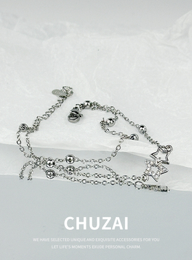 CHUZAI双层星星轻奢手链