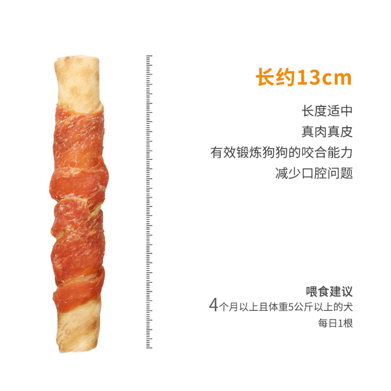 麦富迪狗零食宠物磨牙棒鸡肉鸭肉牛皮卷泰迪成幼金毛洁齿骨头110g,淘宝优惠券,粉丝福利购,淘宝优惠卷