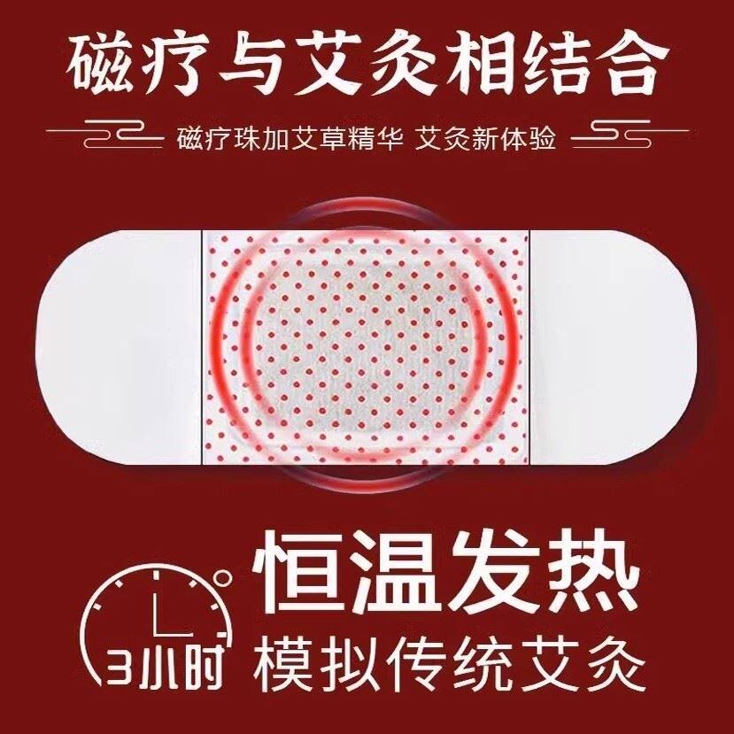 加精油版腹热膜艾草发热贴达肚脐贴艾草自发热贴 - 图1