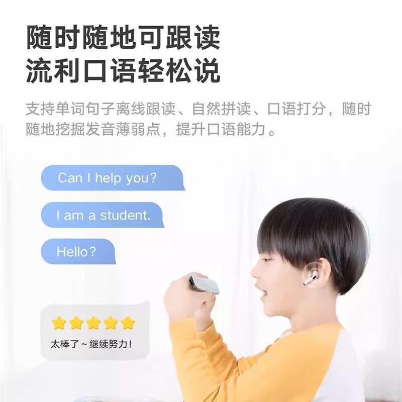 网易有道词典笔点读笔3旗舰/X5翻译笔电子词典学生单词笔扫描笔扫读笔