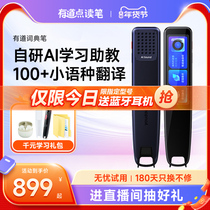 Internet Easy with a dictionary pen x5 Translation pen Electronic thesaurus English all-koo junior high school Learning Divine Instrumental AI Scanning Point Reading Pen Learning Sweep Read Pen Charlexicon