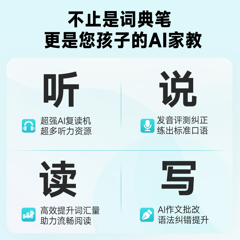 网易有道词典笔点读笔升级S6英语通用小学生课本同步万能高中学习神器翻译笔单词笔官方旗舰店电子辞典扫描笔 - 图1