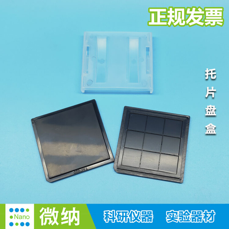 。防静电芯片盒芯片托盘 IC TRAY华夫盒晶片裸片晶粒硅片样品-图2