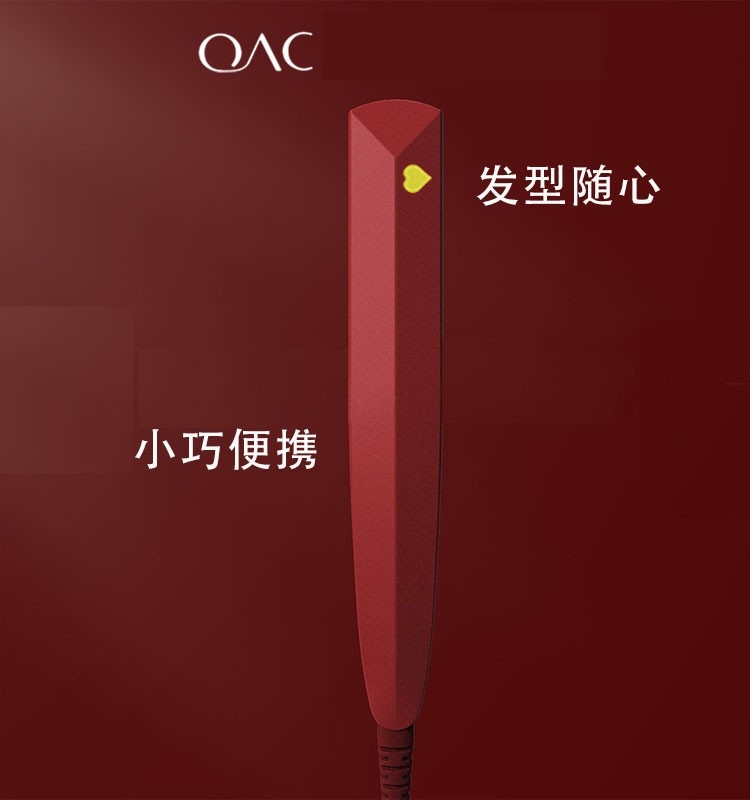 OAC直发梳负离子直板夹梳子不伤发两用防烫美发造型梳内扣家用 - 图1