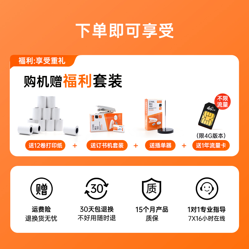 商鹏美团外卖打印机自动接单wifi蓝牙4G热敏打印机票据小票机饿了么餐饮订单出单打单前台后厨出票专用新品-图0