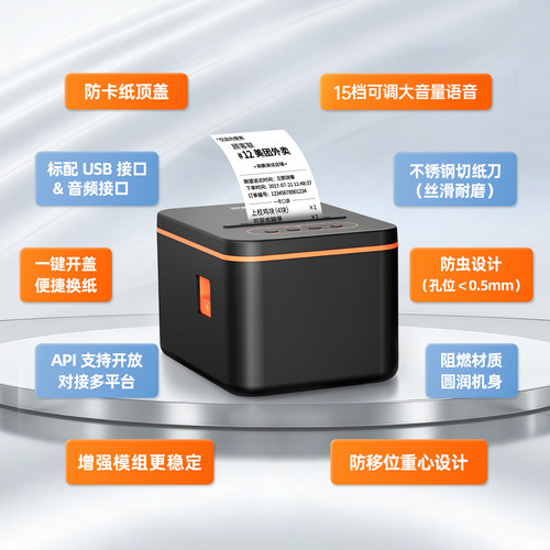 商鹏外卖打印机美团京东淘宝饿了么商用三平台出餐宝一体机自动接单切纸58mm餐饮热敏小票据WiFi蓝牙4G打单机 - 图2