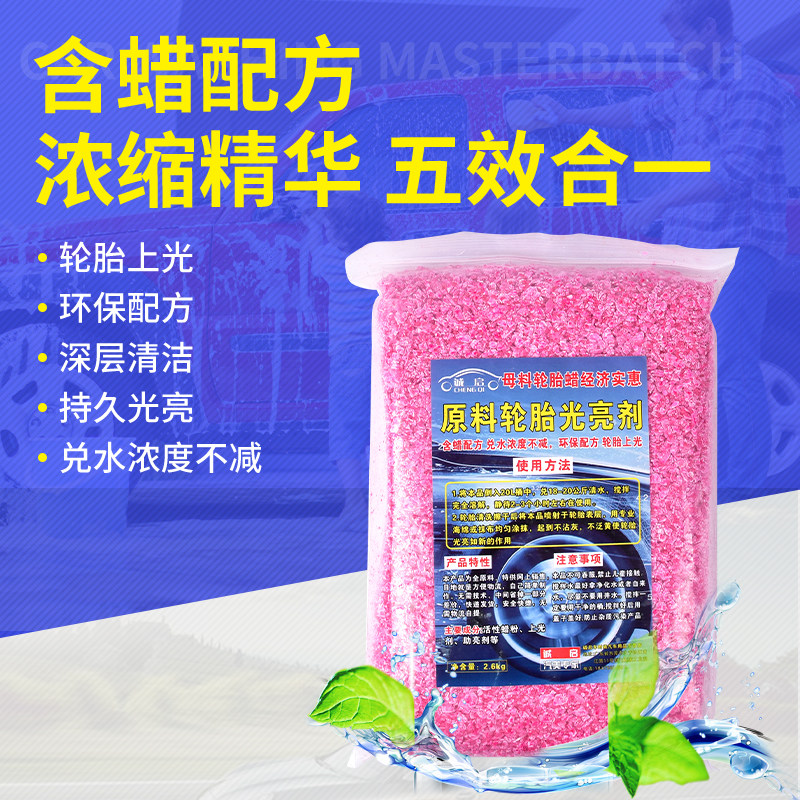 汽车美容店专用轮胎蜡大桶装兑20L液体上光养护轮胎光亮剂超浓缩,淘宝优惠券,粉丝福利购,淘宝优惠卷