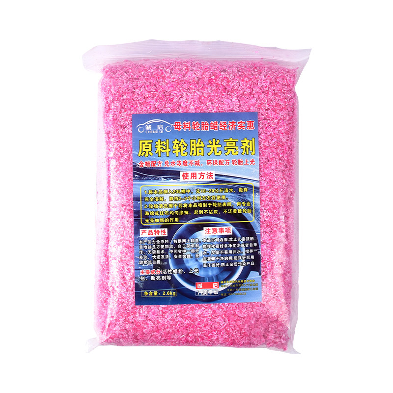 汽车美容店专用轮胎蜡大桶装兑20L液体上光养护轮胎光亮剂超浓缩,淘宝优惠券,粉丝福利购,淘宝优惠卷