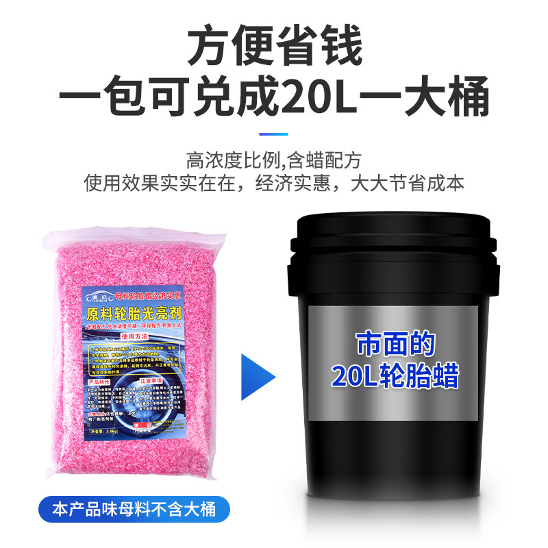 汽车美容店专用轮胎蜡大桶装兑20L液体上光养护轮胎光亮剂超浓缩,淘宝优惠券,粉丝福利购,淘宝优惠卷