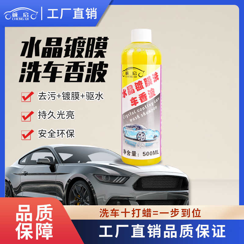 洗车微镀晶 新人首单立减十元 22年10月 淘宝海外