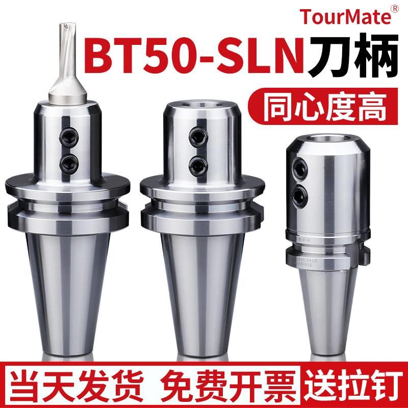 TourMate侧固式刀柄bt50快速钻喷水U钻sln数控加工中心bt30 bt40-图3