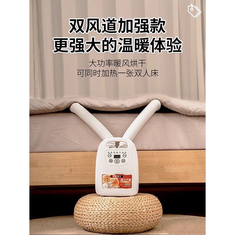 新款多功能烘干机家用小型干衣机烘鞋器床上除湿杀菌除螨暖床神器