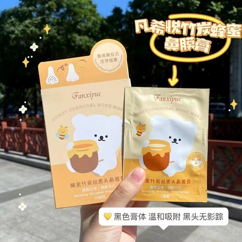 凡希悦 Носовые полоски от черных точек, восстанавливающее средство для удаления прыщей, сужает поры, глубокое очищение