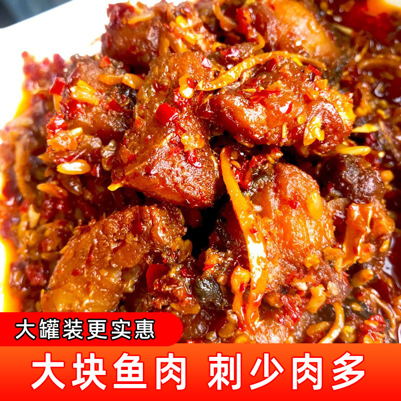江西特产即食愚哥酒糟鱼香辣川味小吃零食鱼南昌九江湖口鱼干醉鱼