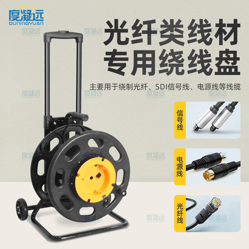 移动线缆盘sdi光纤绕线盘电缆线盘视频线卷线盘塑料电线卷盘空盘,淘宝优惠券,粉丝福利购,淘宝优惠卷