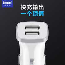 M55 fast charging 2 4A on-board charger dual USB card car cigarette lighter car charging one-two-charger 40