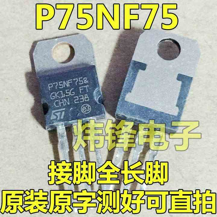 新款原装拆机P75NF7580NF70K4145IRF3205场效应管 - 图0