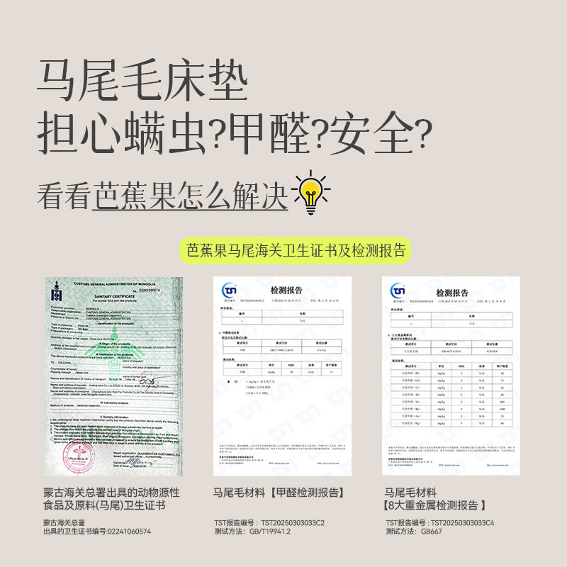 芭蕉果纯手工床垫马尾毛天然羊毛棉双层护脊0胶水mini弹簧可定制,淘宝优惠券,粉丝福利购,淘宝优惠卷