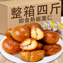 Chestnut Pregnant Women Nuts nuts Zero Chestnut Kernel Oil Chestnut Kernel Ringan Chestnut Kernel Cooked Ready-to-eat Small Package Peeled for Chestnut Meat