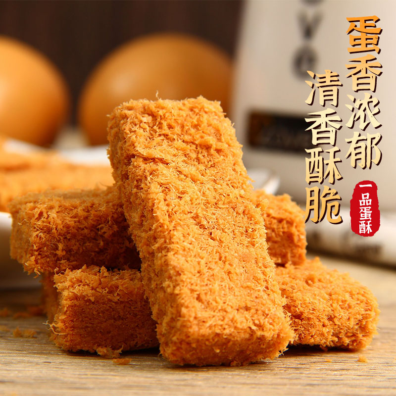 一品蛋酥鸡蛋酥速食孕妇黄金饼干 柠檬味童年传统糕点