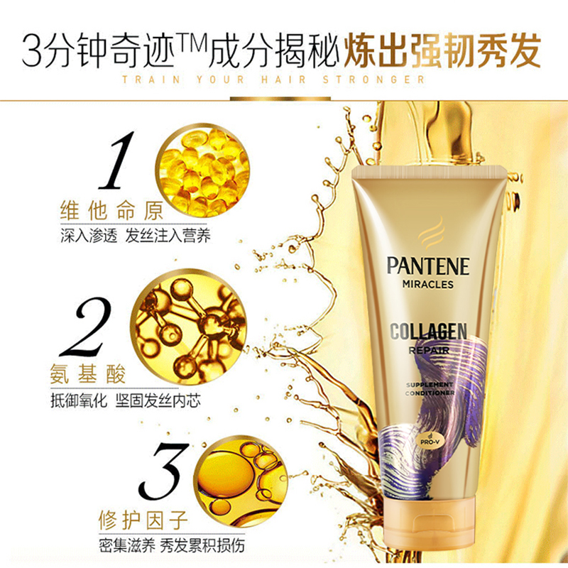 保税 Pantene潘婷3分钟奇迹多效修护发膜护发素150ml 300ml大瓶 - 图0