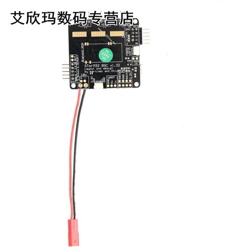 STORM 32 BGC 3-Axis 3-4S Gimbal Brushless Controller Motor D - 图3