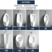 Urinal Hung Wall Style Company Floor Style Little Poop Ceramic Men Intelligent Household Urinal automatic urine hopper