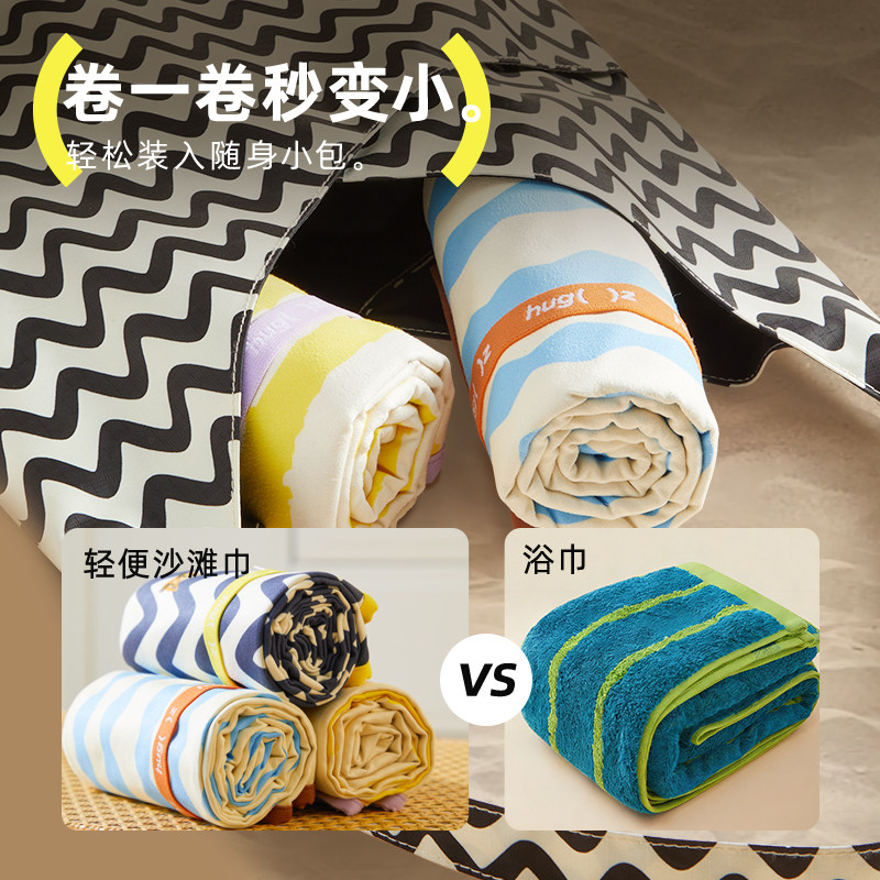 hugz儿童浴巾男女童吸水速干便携泳巾洗澡运动健身毛巾游泳沙滩巾,淘宝优惠券,粉丝福利购,淘宝优惠卷