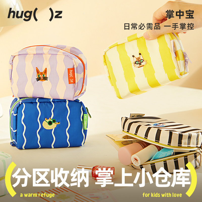hugz掌中包便携化妆包迷你随身手腕包口红杂物收纳包防水收纳小包