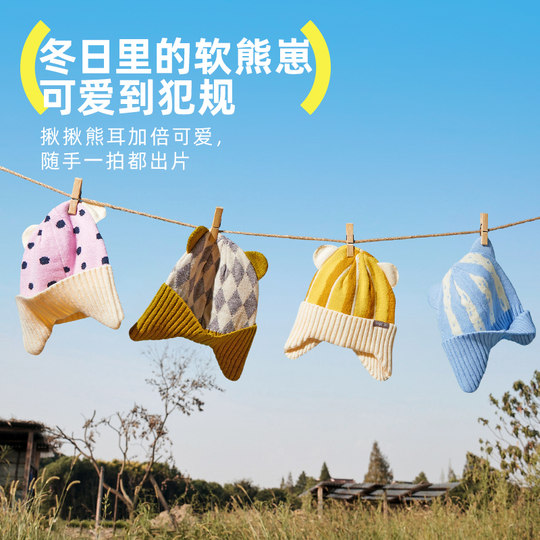hugz儿童帽子男孩女孩保暖针织毛线帽秋冬季户外护耳防风熊仔帽子